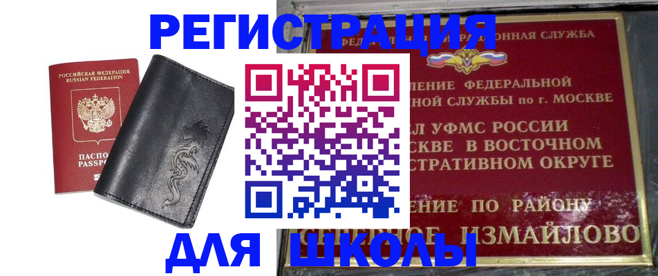 прописка поиск в Пензе