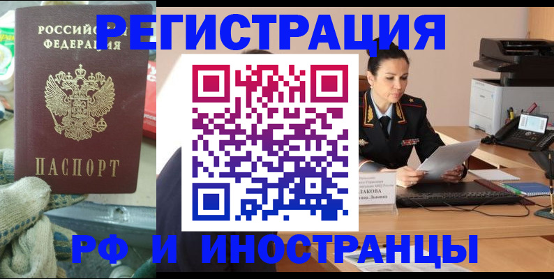 прописка для школы в Пензе