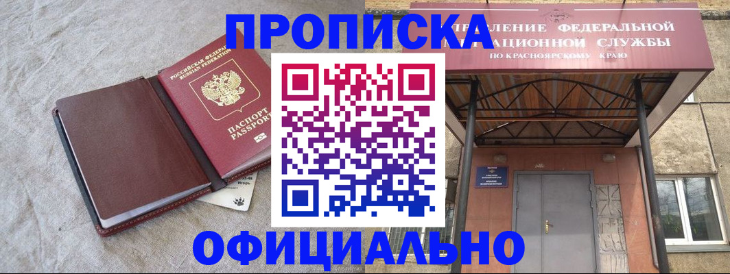 временная регистрация для всех в Пензе