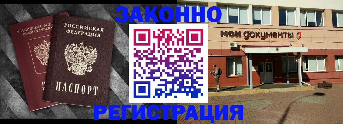 временная регистрация адрес в Пензе