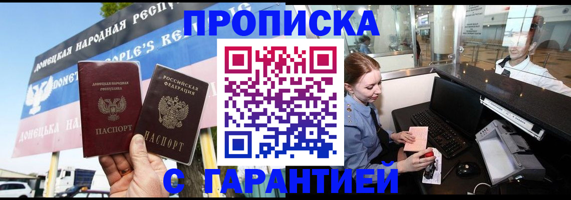 найти адрес прописки в Пензе